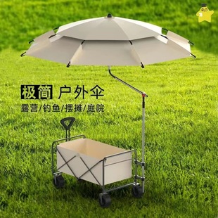Fishing Umbrella New Sunshade Umbrella Outdoor Camping Umbrella Portable Sunscreen Cane Umbrella for Camping and Fishing