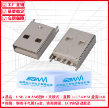 �����Żݴ����ֻ������߶���USB 2.0 A�а�ʽ��ͷL=17.5MM
