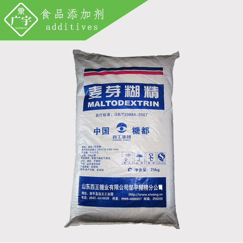 【麦芽糊精】山东西王  含量99%以上 质量保证