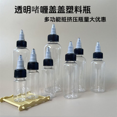 卸売り30/50ミリリットル100mlジェルキャップ押出瓶尖口蓋接着剤ペットボトル塗装分注サンプルボトル