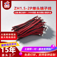 �F؛ZH1.5MM-2P���^�t��/�ڼt������Ӿ�/�L50-300mm�S�ҹ����ӹ�