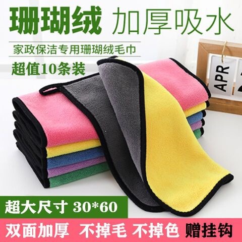 Cleaning cloth absorbs water, does not shed lint, thickened towel for floor cleaning, kitchen household cleaning cloth, car cleaning cloth, wholesale factory Cleaning cloth absorbs water, does not shed lint, thickened towel for floor cleaning, kitchen household cleaning cloth, car cleaning cloth, wholesale factory