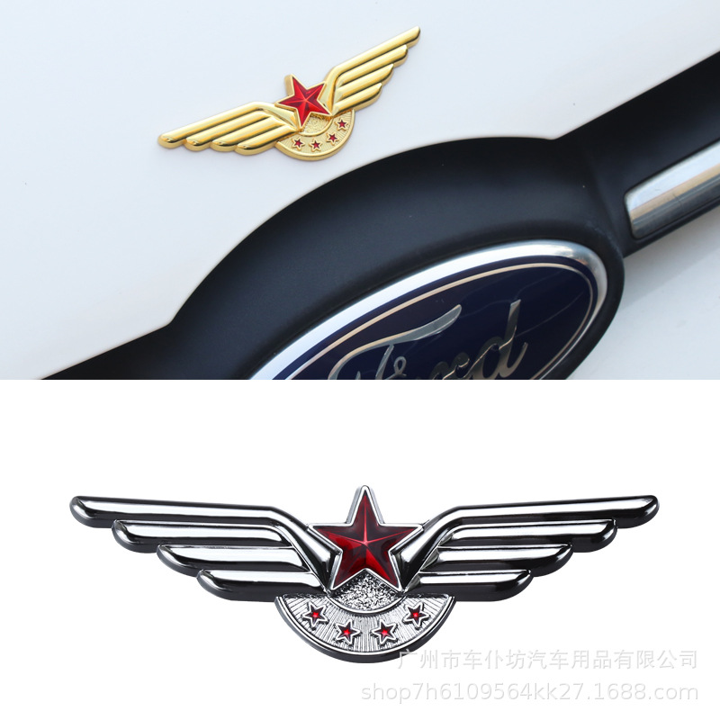 八一五星金属车贴3D立体个性创意汽车装饰贴车标翅膀武警老兵贴纸