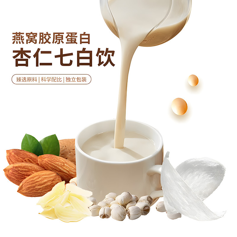 ツバメの巣のコラーゲンのアーモンドの七白の飲み物の粉の250グラムの箱のアーモンドの粉の代食の粉のメーカーは直接販売して卸売りします。|undefined