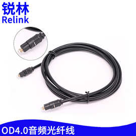 OD4.0数字音频光纤线digital audio数码DVD音响光纤音频线