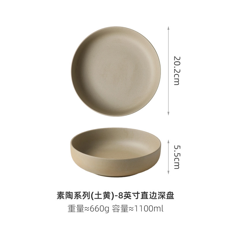 일반 도자기(흙빛 노란색) - 8inch 직선 깊은 접시/길이 20.2cm