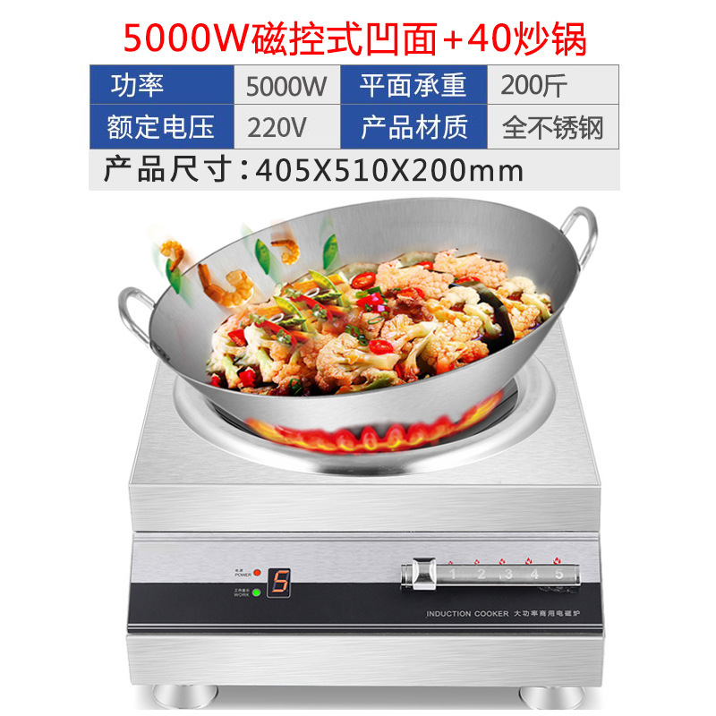 電磁調理器家庭用新型フルセット、鍋付き、ハイパワー凹型コンロ、業務用強火コンロ、凹型コンロ、ヨーロッパおよびアメリカ規格110V|undefined