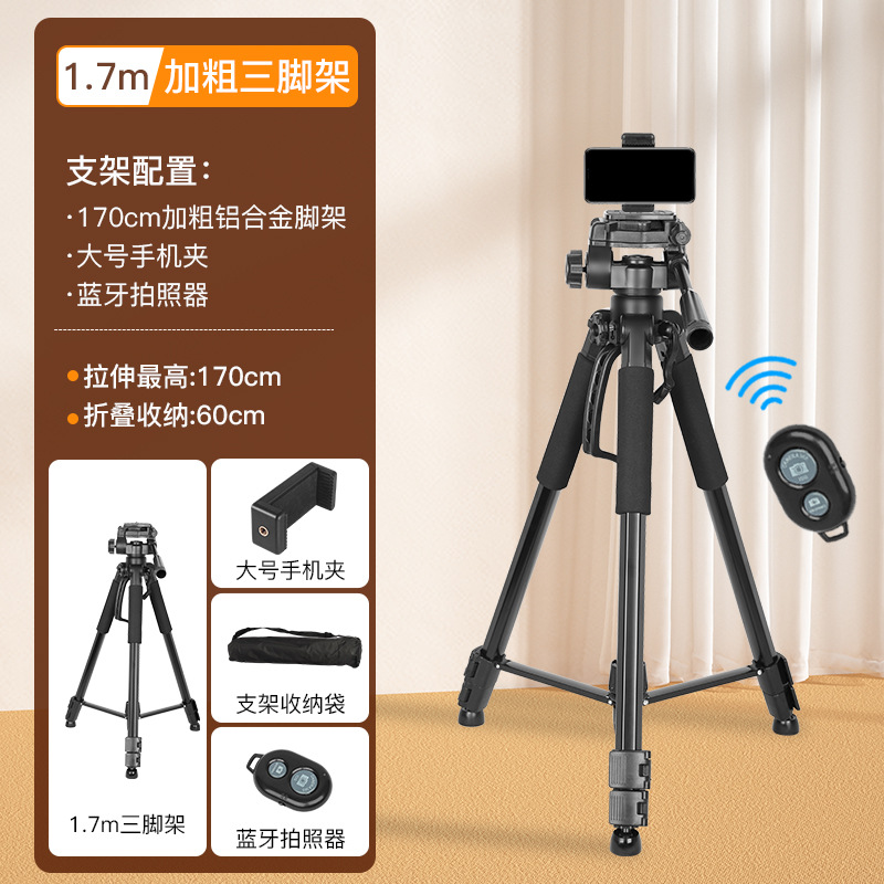 Teléfono móvil soporte en vivo con luz de relleno portátil de escritorio SLR trípode piso multi-dispositivo selfie traje de transmisión en vivo