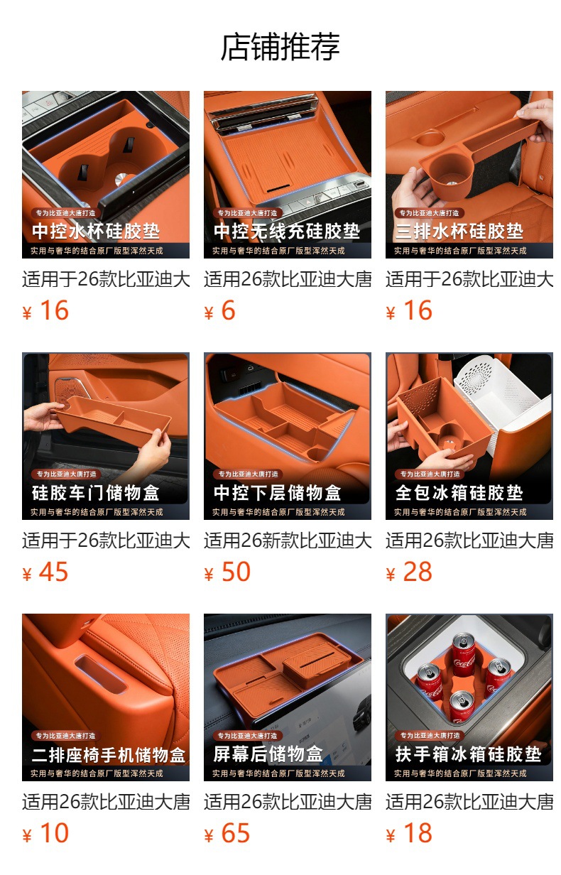 Suitable for 26 Models of Byd Datang Three-Row Cup Holder Silicone Anti-Slip Mat Car Decoration Accessories