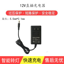 12V�����荳���� 18650�늳س���� �����늳�������l