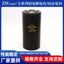 ��˨늽����450V6800UF89*155 105&deg; -10%�ߵ͉�����Դ�X�����