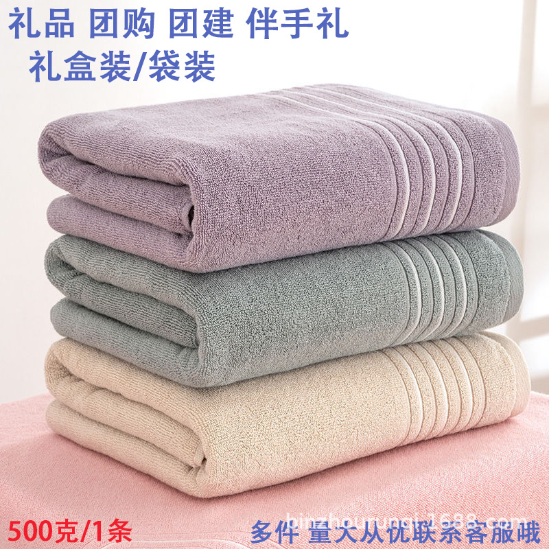 cotton bath towel