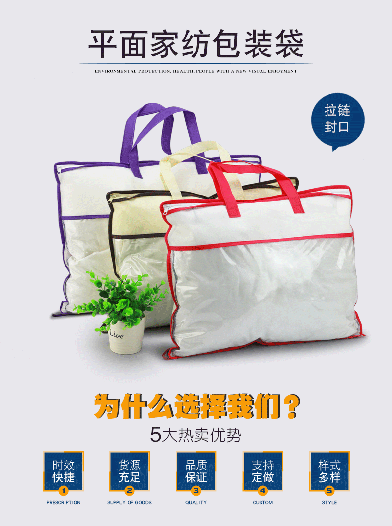 平面家纺袋_01.gif