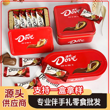巧克力德芙 德芙 巧克力  伴手礼零食 德芙巧克力 巧克力礼盒