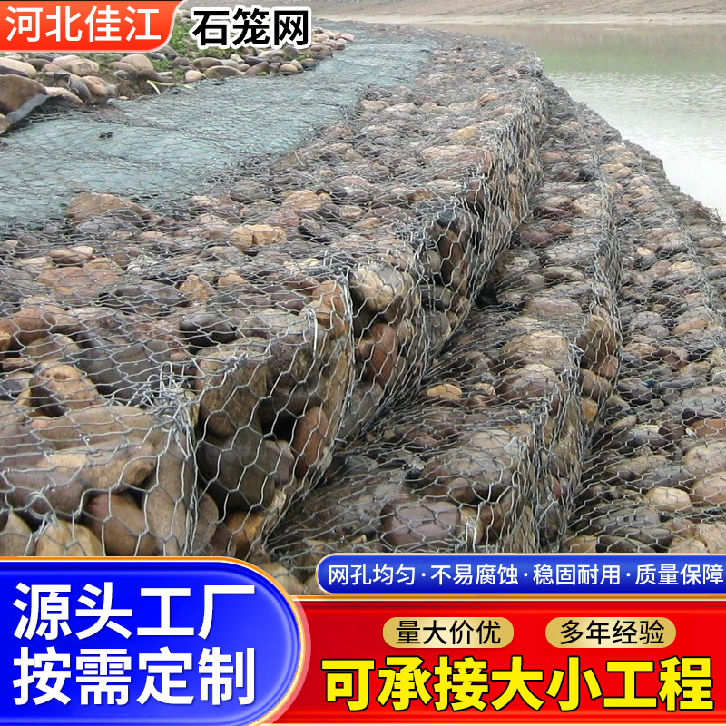 厂家直销格宾石笼网河道水利堤坡防护治理雷诺护垫镀锌包塑铁丝网