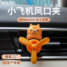 车用香水香薰;香薰;车挂