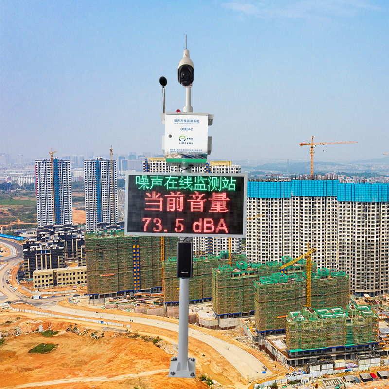 建筑工地噪声自动化监测系统 施工过程环境噪声在线监测仪