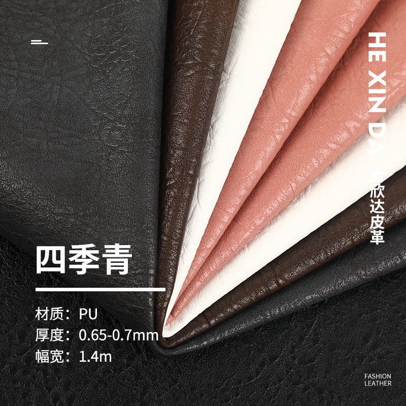 批发现货黏胶底服装皮革面料 0.7mm高端皮质文件袋饰品手表盒pu皮