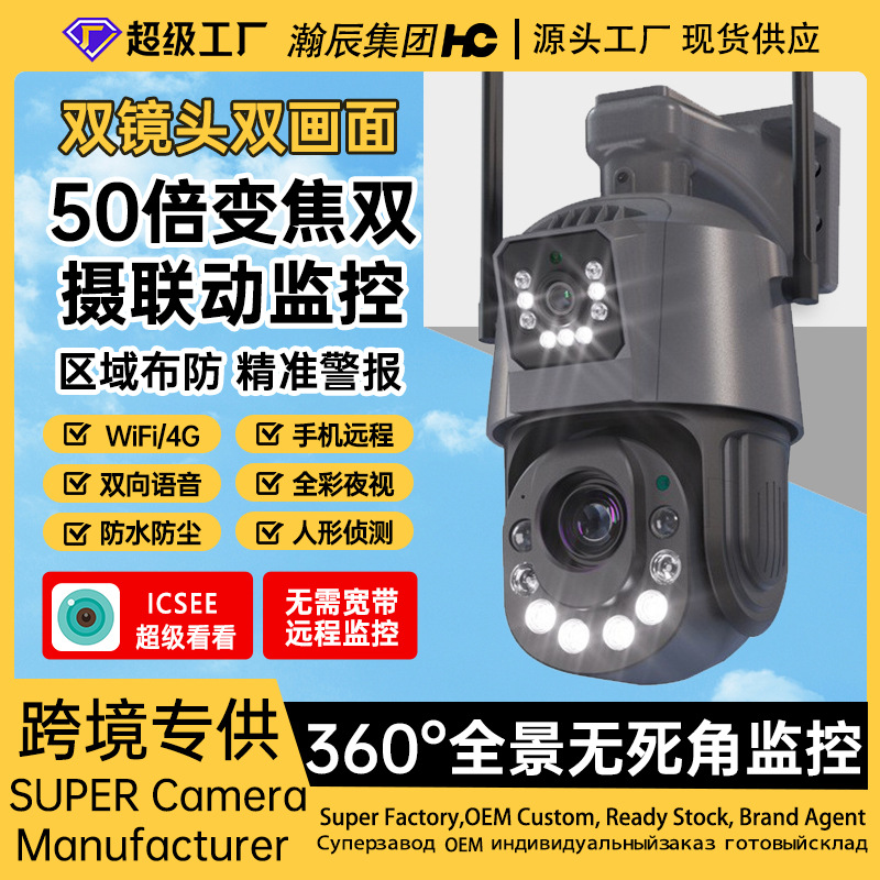 Xiongmai icsee36 veces 50 veces zoom WiFi Cámara Super Larga Distancia visión nocturna 4G cámara de vigilancia