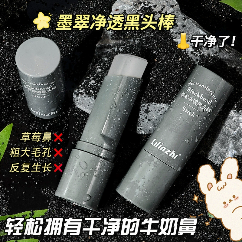 Lilinzhi Ink Green Очищающая палочка от черных точек Очищает поры Нежное очищение Средство для удаления прыщей и черных точек Контроль жирности Очищающая палочка для обеззараживания