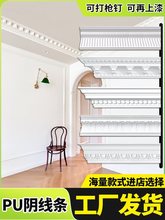 pu线条法式阴角线顶角线虎头线钢琴线吊顶装饰条角线水滴线石膏线