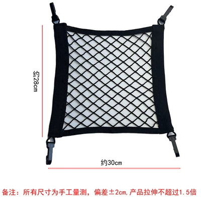 Other Electric Vehicle Accessories — Mavericks M1 Storage Net Pocket - nets-net-2830