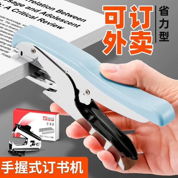 Hand-Held Stapler for Ordering Takeout, Packing, Labor-Saving, Fast and Traceless Stapler, Portable Office Supplies, Multi-Functional