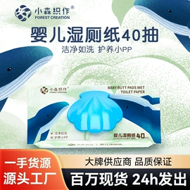 一次性洗脸巾;褥疮垫/护理垫（器械）;湿厕纸