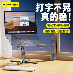 マイはN86ノートパソコンスタンドのアルミ合金回転デスクトップから折り畳み放熱ブラケットを高くします。