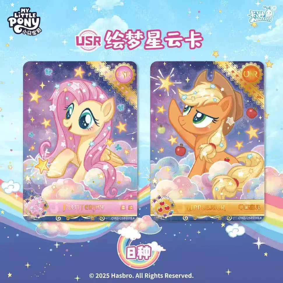 卡游 Pony, радужные карты, карта, полный комплект
