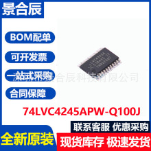 ȫ��ԭװ74LVC4245APW-Q100J TSSOP-24 8λ˫���ƽת����оƬ