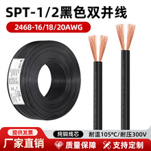 SPT-1-2�p�K����Ӿ�20/18/16AWG LED������оƽ���p�ž���Ӿ�