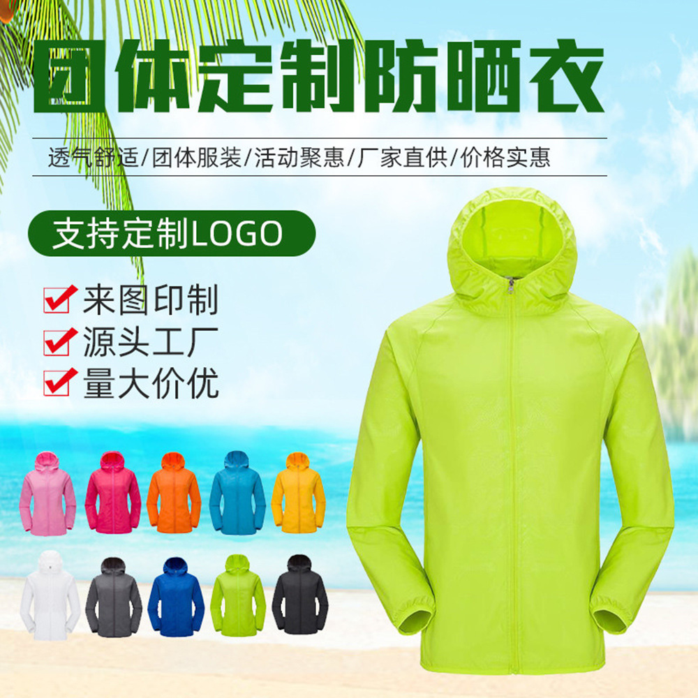 Sun Protection Clothing Men's and Women's Summer Skin Clothing Ultra-thin Breathable Men's Sun Protection Clothing Coat Outdoor Fishing Skin Trench Coat