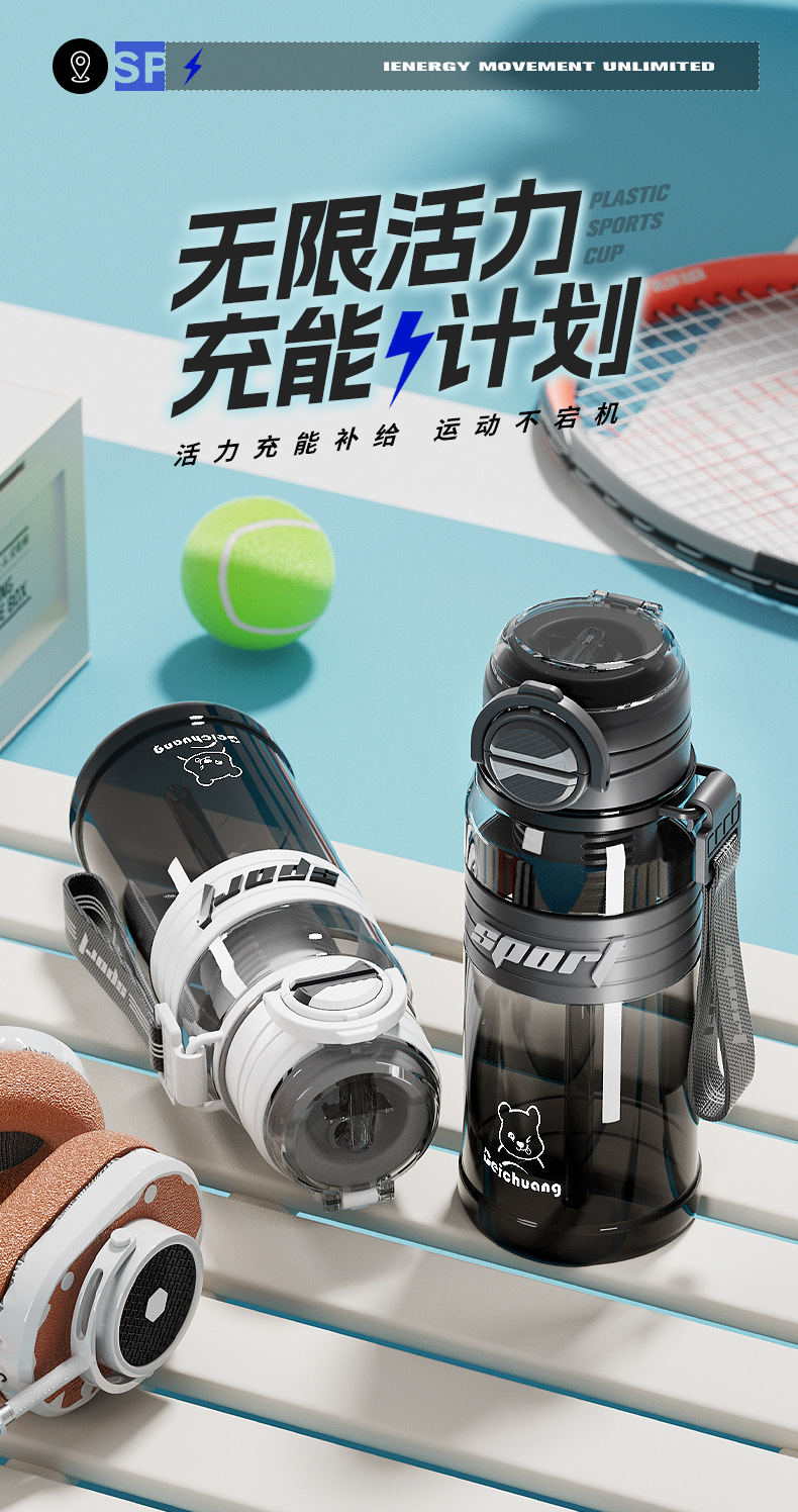 双饮运动塑料杯+_01.jpg