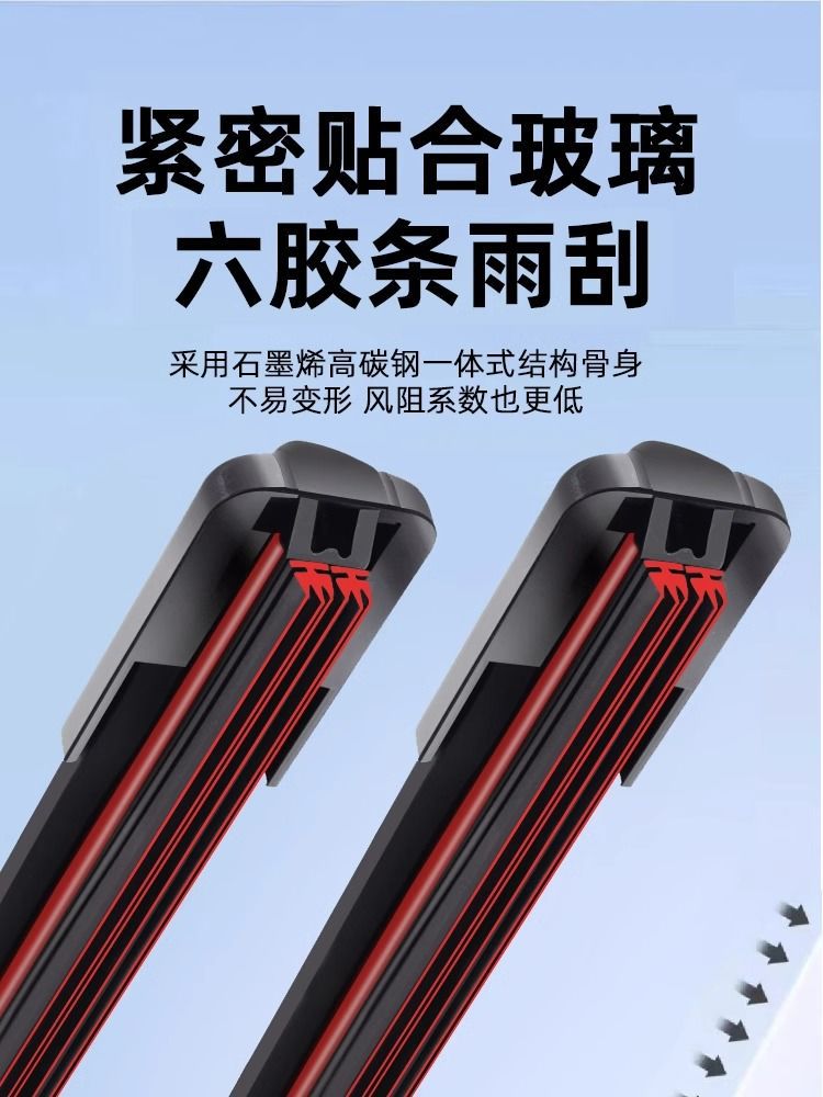 Suitable for Honda Wiper Civic Accord Crv Binzhi Xrv Fit Fengfan Lingpai Boneless Wiper Blade