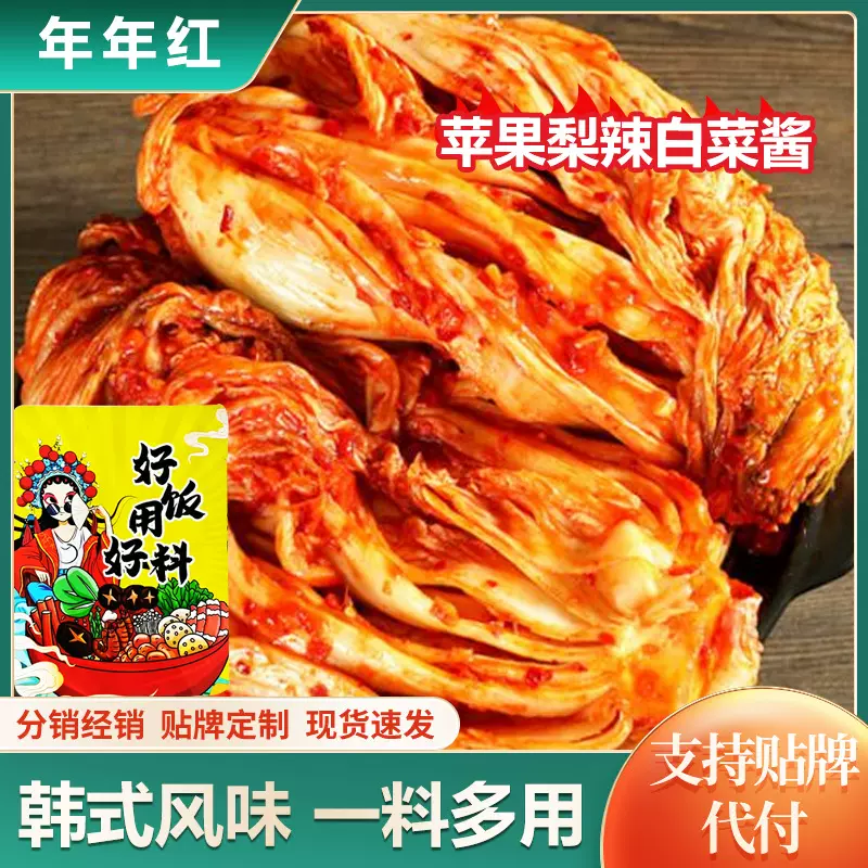 苹果梨辣白菜酱家用韩式辣白菜酸辣爽口泡菜袋装200g辣白菜酱