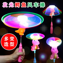 发光海豚闪光棒 鳄鱼小马KT猫弹簧棒魔法棒 夜市地摊儿童玩具批发