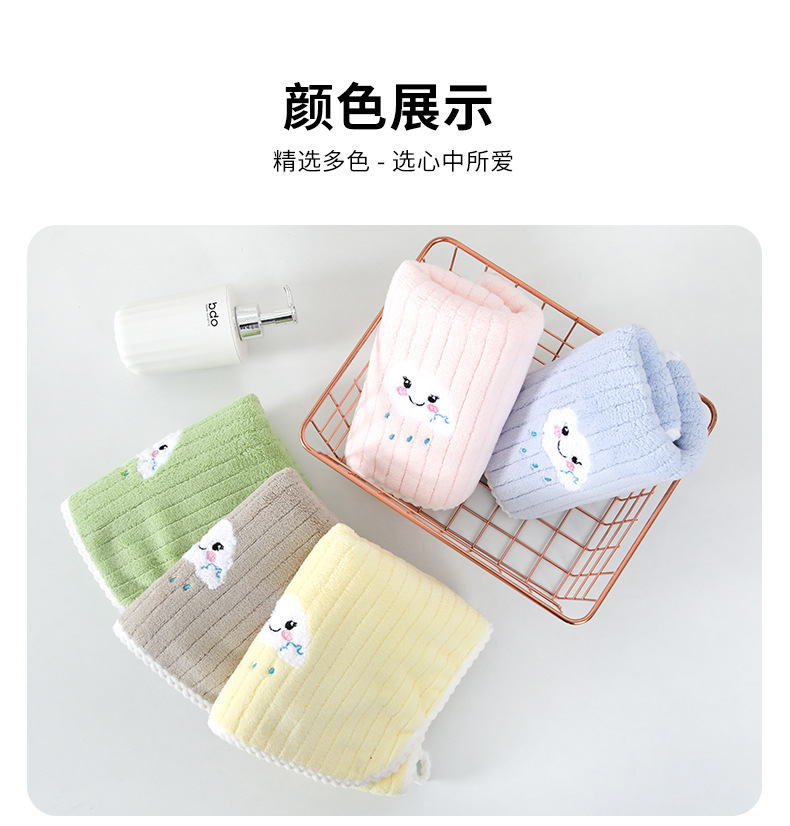 云朵绣毛巾_15.jpg