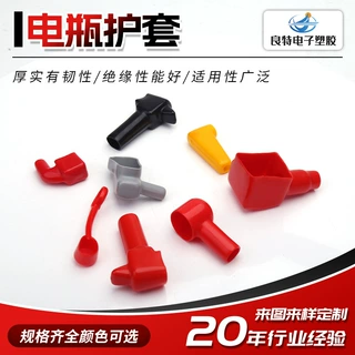 定制红色电瓶盖保护套正负极桩头硅胶绝缘阻燃电瓶烟斗护套保护盖