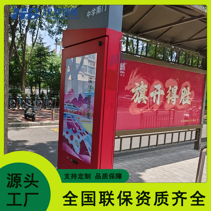 电子站牌公交候车亭造型LCD触摸防水防尘大屏高清高亮显示屏便民