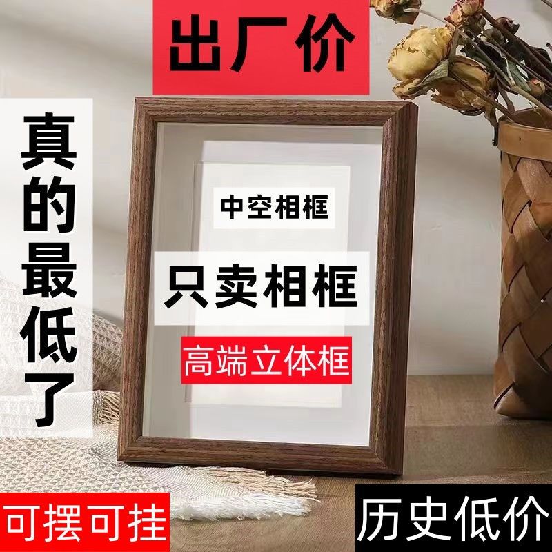 Wooden Hollow Photo Frame 6inch Empty Frame for Developing Photos 8inch 10inch A4 Manufacturer Wholesale Picture Frame Wall Hanging High-End Decoration