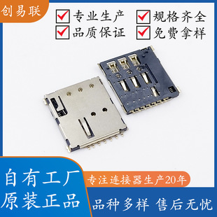 sim����7pin�ԏ�PUSH��CDͨӍmicro���������֙Cesim����tf�B����