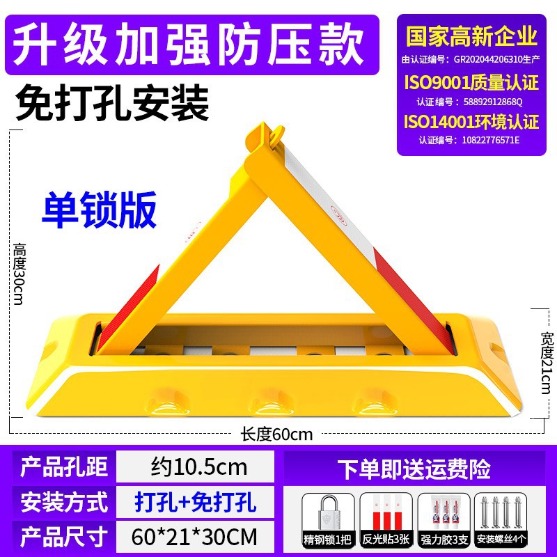 Space Anti-Occupancy Device – Shiyong Car lock - 60cm-reinforced-rib-anti-pressure-screw-steel-lock