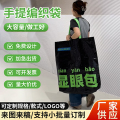 手提げ編み袋オーダーメイドロゴ特大号目立つバッグ防水ファッション環境保護展示会広告宣伝袋