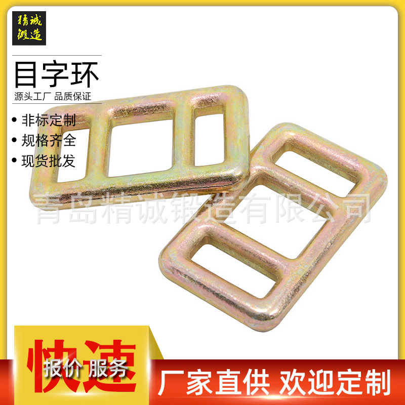 锻造各种 目字扣冲压目字环50目型扣锻打目型环50mm编织带目字扣