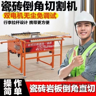 Dust-free ceramic tile chamfering machine multifunctional rock plate cutting stainless steel desktop beveling 45 ° impact angle machine new