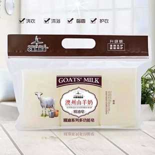 Australian Goat Milk Soap Laundry Soap Essential Oil Soap Soap Household Affordable Household Large Soap Whole Box Wholesale