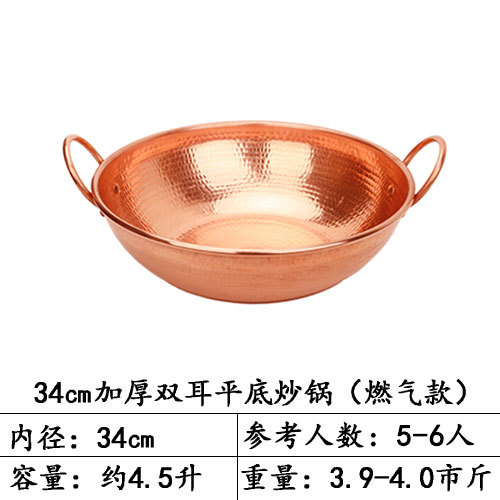 手作り銅炒め鍋鍋鍋盆煮阿胶煮用銅鍋家庭用紫銅炒め料理は両耳銅鍋雲南省を厚くする|undefined