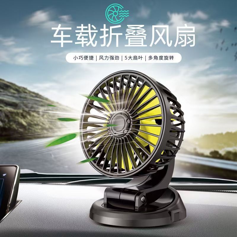 2025 新しい車のファン 24v トラック 12v フレート電動ファン車寮 5V USB 3 ヘッドコールド|undefined
