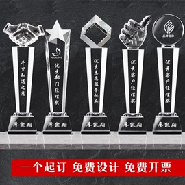 奖杯;奖牌;水晶工艺品
